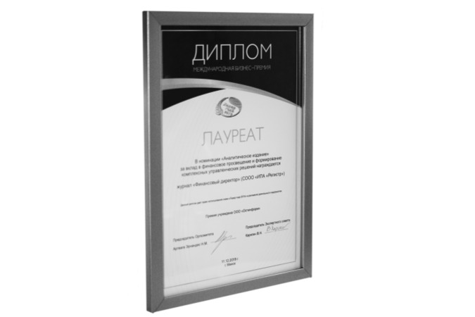 Журнал «Финансовый директор» и портал findirector.by стали лауреатом Международной бизнес-премии «Лидер года 2019»
