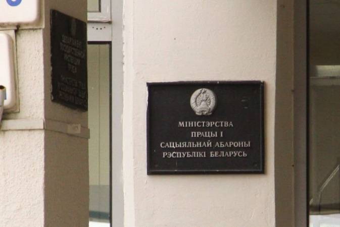 Комментарий Минтруда к изменениям в Трудовой кодекс Республики Беларусь