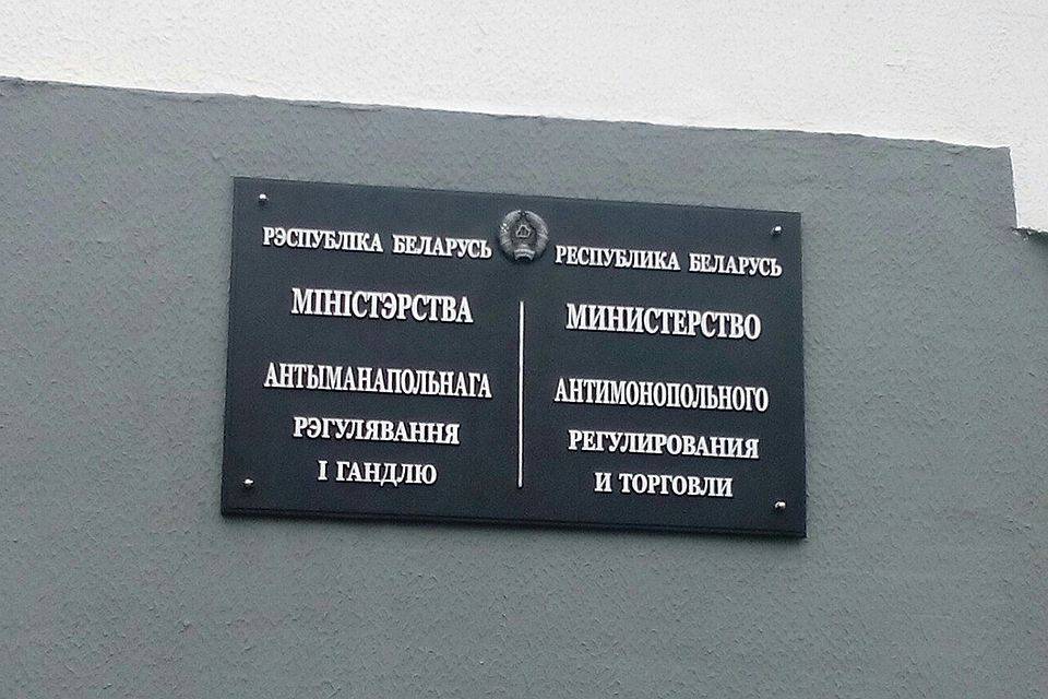 Скорректирована система регулирования цен