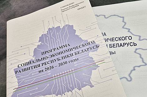 О Государственной программе инновационного развития на 2026 - 2030 годы