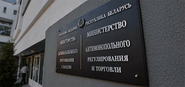 Результаты контроля за ценами: что выявил МАРТ? Результаты контроля за ценами: что выявил МАРТ?