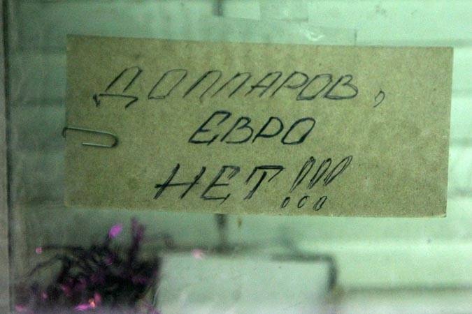 Нацбанк о спросе на валюту, обязательной продаже и иных ограничениях