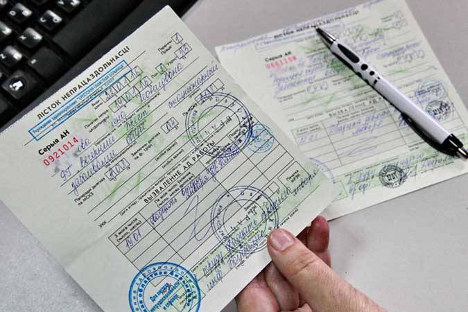Разъяснение Минздрава о новом регулировании "больничных" листов