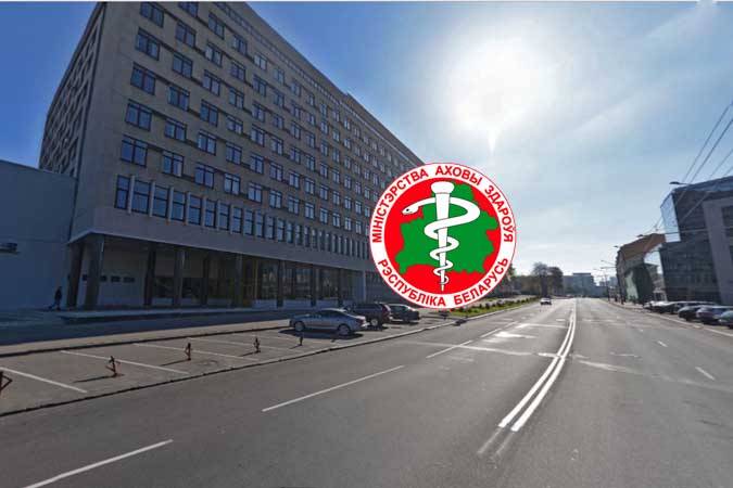 Письмо Минздрава Республики Беларусь от 27.08.2021 № 16-14/15944 «О разъяснении»