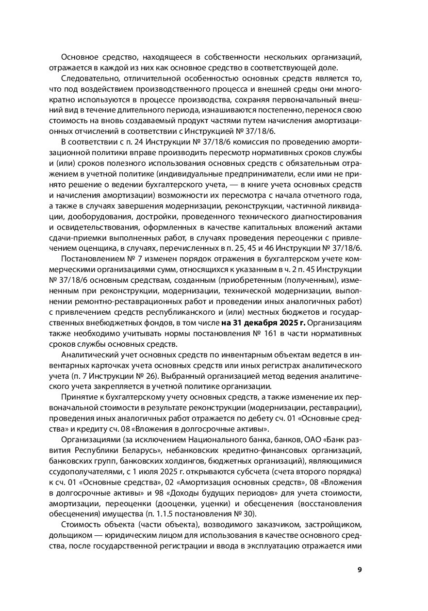 5 600 типовых проводок. Настольная книга бухгалтера и ревизора