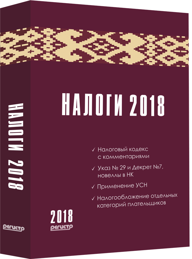Ставки единого налога увеличат в целях "адаптации" к инфляции