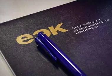 ЕЭК актуализирует обязательные требования к продукции