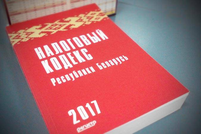 Льготы по налогу на недвижимость в 2017 году