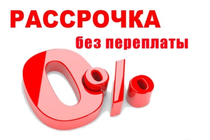 Как получить рассрочку при покупке госимущества