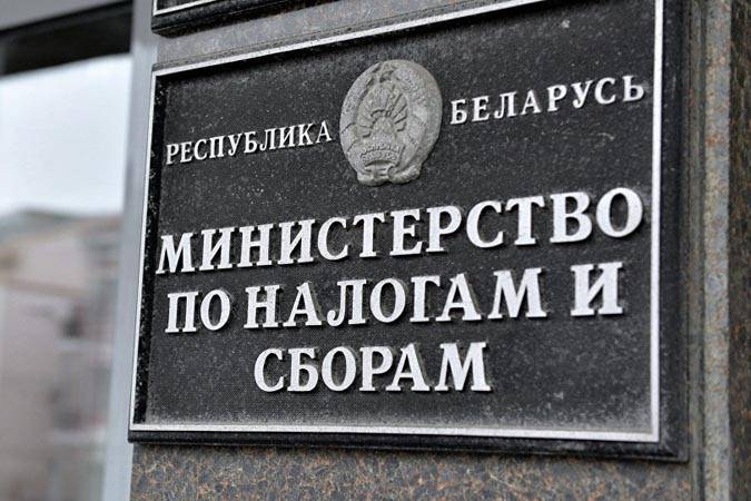 Комментарий МНС к постановлению от 25.11.2021 № 38 «Об изменении постановления МНС от 3 мая 2021 г. № 17" Комментарий МНС к постановлению от 25.11.2021 № 38 «Об изменении постановления МНС от 3 мая 2021 г. № 17"