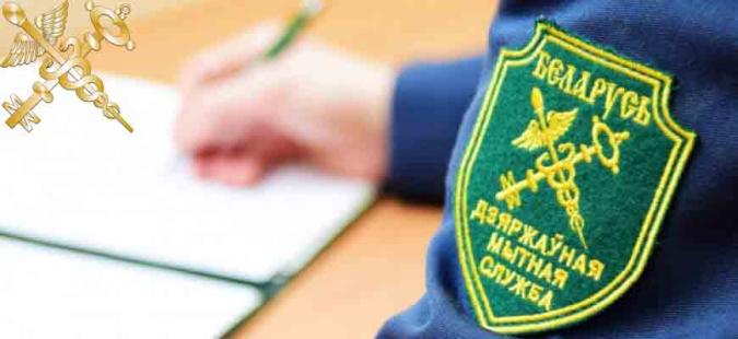 С целью принятия решения о выпуске товаров или отказе в выпуске таможенными органами осуществляется в соответствии с законодательством проверка деклараций на товары согласно заявленной таможенной процедуре