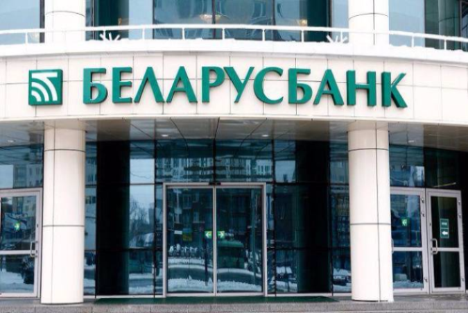 Белорусские банки смогут выдавать независимые гарантии участникам российской системы госзакупок Белорусские банки смогут выдавать независимые гарантии участникам российской системы госзакупок