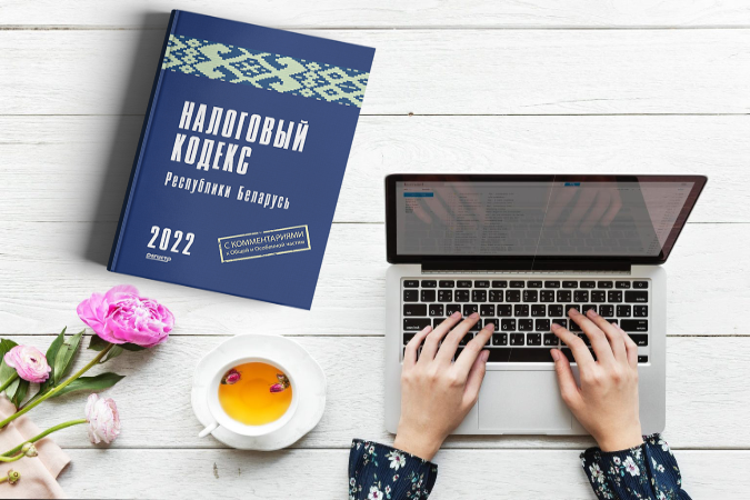 Как правильно применять инвестиционный вычет в 2022 году Как правильно применять инвестиционный вычет в 2022 году